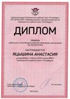 2022-2023_Яцыщина Анастасия_7л_(РЭ дитература)